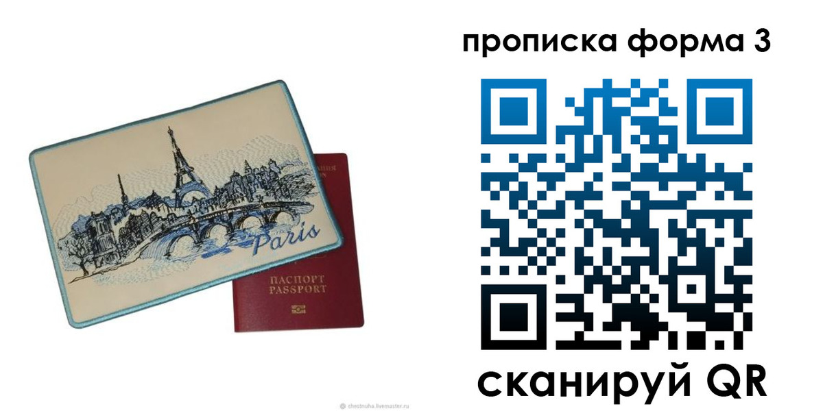 прописка законно в Твери
