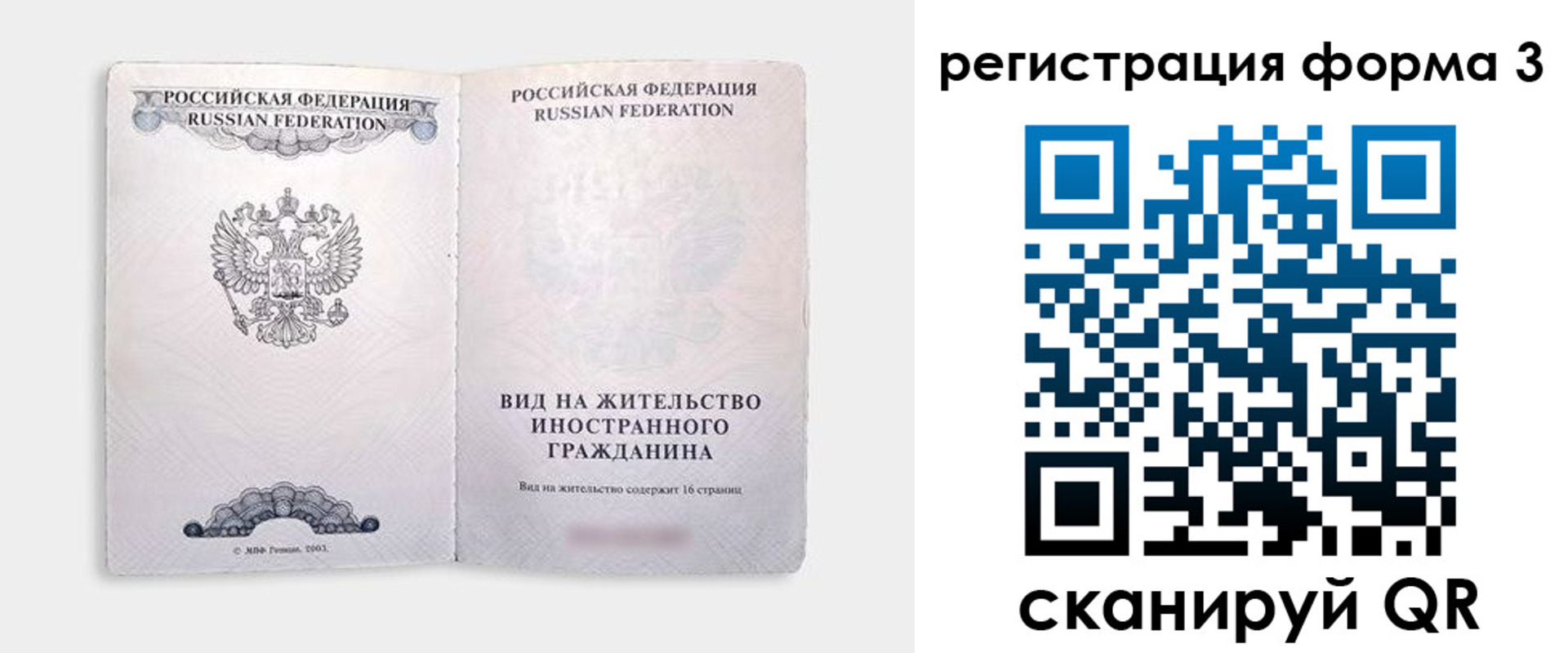 прописка для кредита в Твери