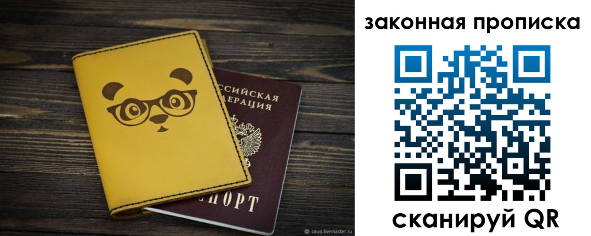 временная регистрация гарантия в Твери