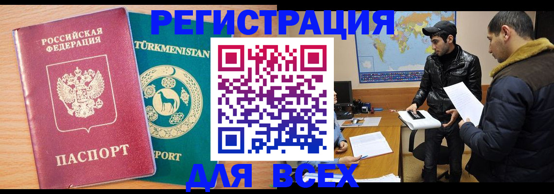 временная регистрация надежно в Твери