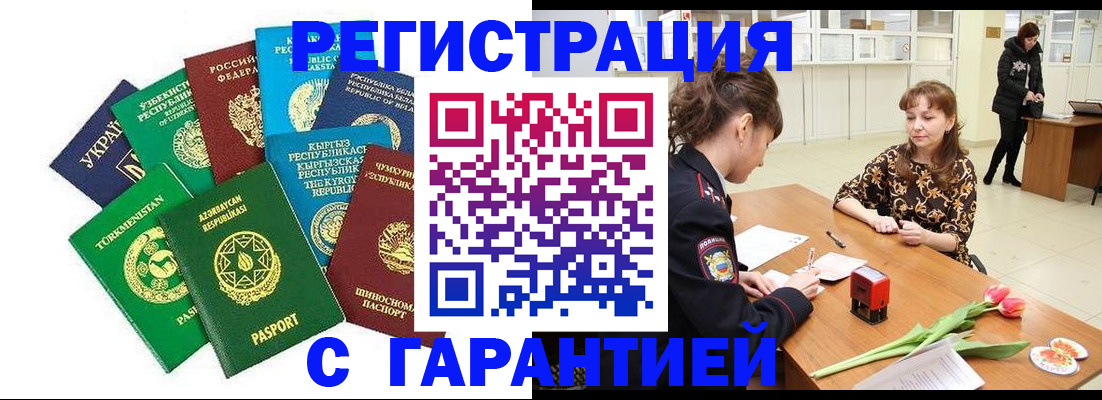 прописка законно в Твери