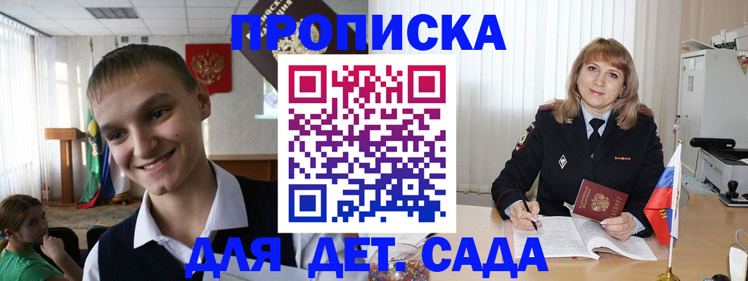 прописка от собственника в Твери