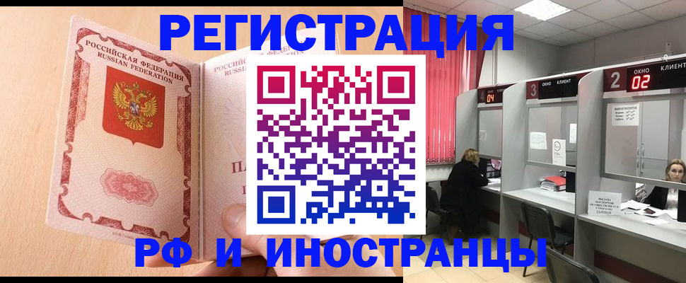 регистрация в Твери