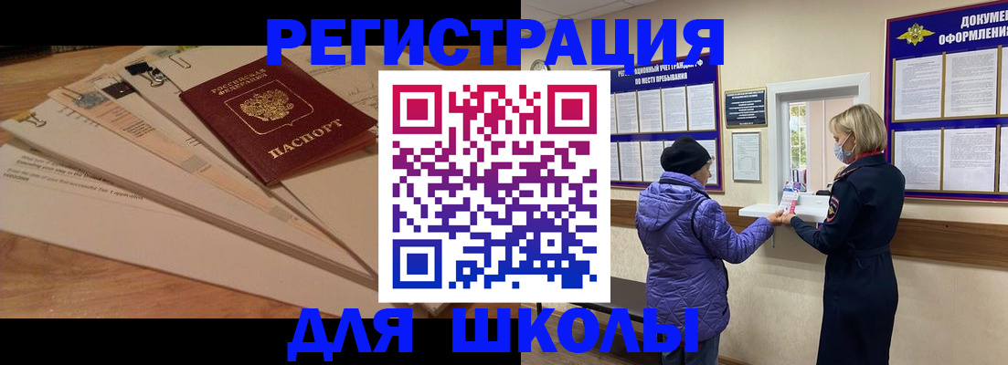 прописка законно в Твери