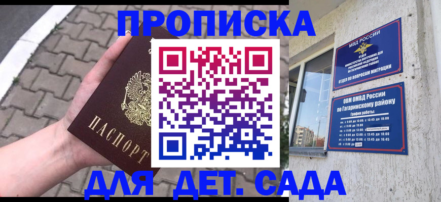 прописка гарантия в Твери