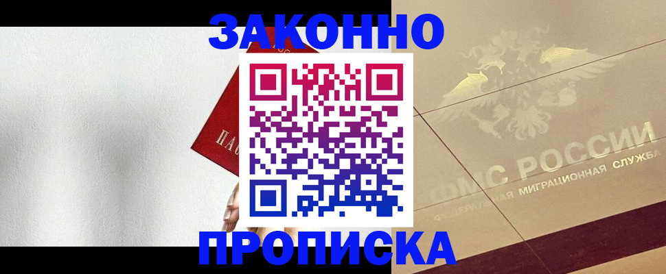 временная регистрация поиск в Твери